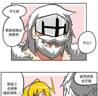 马基什的疯狂邻居 惊奇百怪来惹吧 | 第34章 第27页