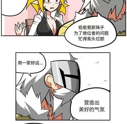 马基什的疯狂邻居 惊奇百怪来惹吧 | 第34章 第28页