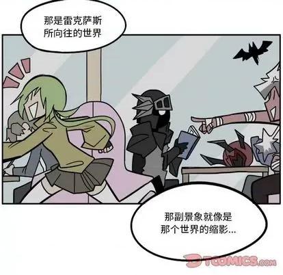 马基什的疯狂邻居 惊奇百怪来惹吧 | 第34章 第29页