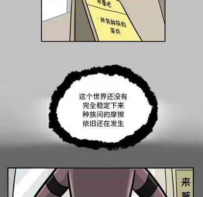 马基什的疯狂邻居 惊奇百怪来惹吧 | 第34章 第31页