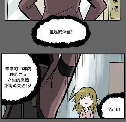 马基什的疯狂邻居 惊奇百怪来惹吧 | 第34章 第32页