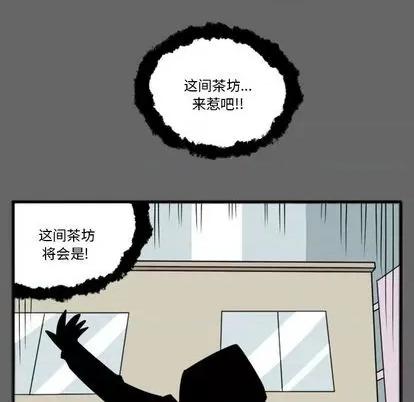 马基什的疯狂邻居 惊奇百怪来惹吧 | 第34章 第33页