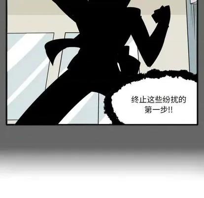马基什的疯狂邻居 惊奇百怪来惹吧 | 第34章 第34页