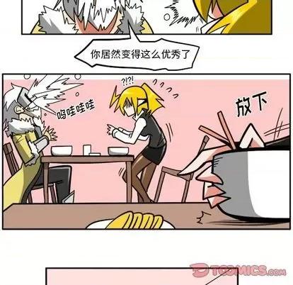 马基什的疯狂邻居 惊奇百怪来惹吧 | 第34章 第36页