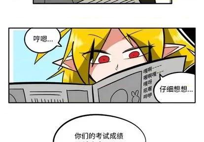 马基什的疯狂邻居 惊奇百怪来惹吧 | 第35章 第2页