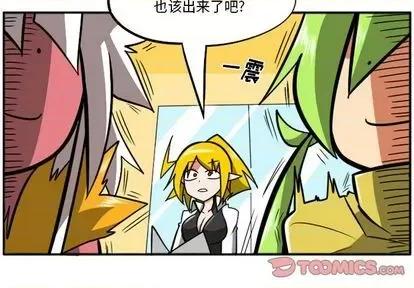 马基什的疯狂邻居 惊奇百怪来惹吧 | 第35章 第3页