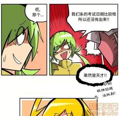 马基什的疯狂邻居 惊奇百怪来惹吧 | 第35章 第5页