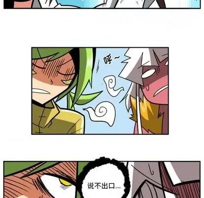 马基什的疯狂邻居 惊奇百怪来惹吧 | 第35章 第7页