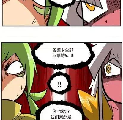 马基什的疯狂邻居 惊奇百怪来惹吧 | 第35章 第8页