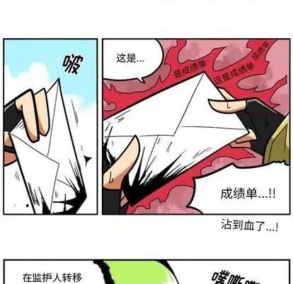 马基什的疯狂邻居 惊奇百怪来惹吧 | 第35章 第11页