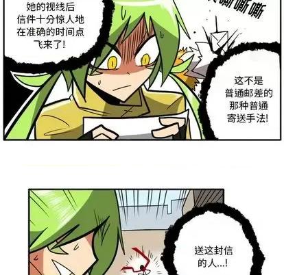 马基什的疯狂邻居 惊奇百怪来惹吧 | 第35章 第12页