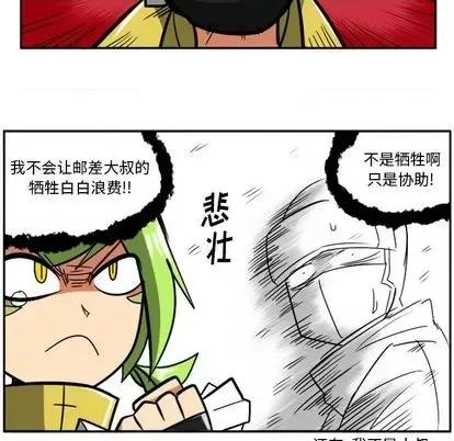 马基什的疯狂邻居 惊奇百怪来惹吧 | 第35章 第18页