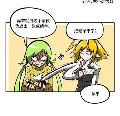 马基什的疯狂邻居 惊奇百怪来惹吧 | 第35章 第19页