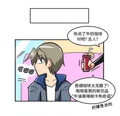 马基什的疯狂邻居 惊奇百怪来惹吧 | 第35章 第24页