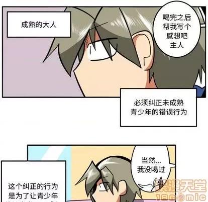 马基什的疯狂邻居 惊奇百怪来惹吧 | 第35章 第25页
