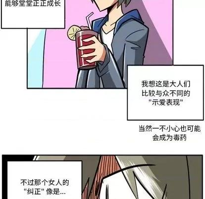 马基什的疯狂邻居 惊奇百怪来惹吧 | 第35章 第26页