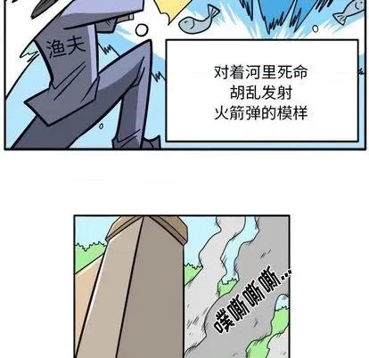 马基什的疯狂邻居 惊奇百怪来惹吧 | 第35章 第28页