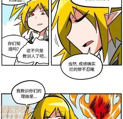 马基什的疯狂邻居 惊奇百怪来惹吧 | 第35章 第30页