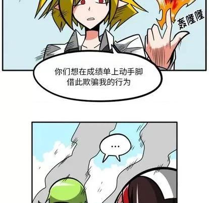 马基什的疯狂邻居 惊奇百怪来惹吧 | 第35章 第31页