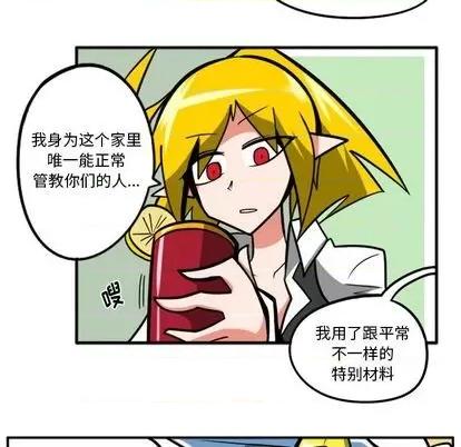 马基什的疯狂邻居 惊奇百怪来惹吧 | 第35章 第33页