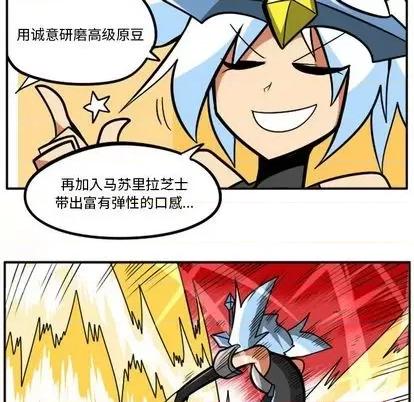 马基什的疯狂邻居 惊奇百怪来惹吧 | 第35章 第34页