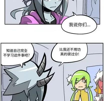 马基什的疯狂邻居 惊奇百怪来惹吧 | 第35章 第38页