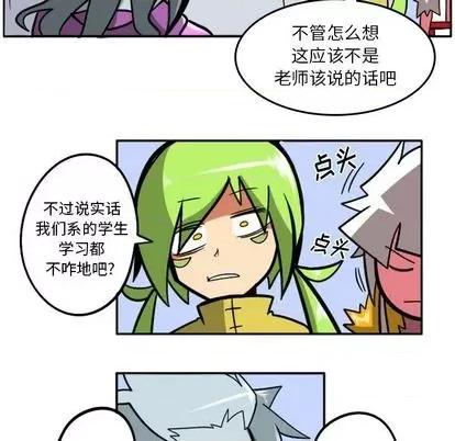 马基什的疯狂邻居 惊奇百怪来惹吧 | 第35章 第39页