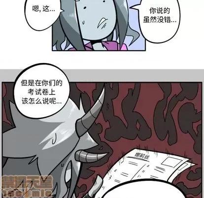 马基什的疯狂邻居 惊奇百怪来惹吧 | 第35章 第40页