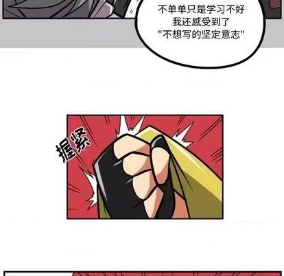 马基什的疯狂邻居 惊奇百怪来惹吧 | 第35章 第41页