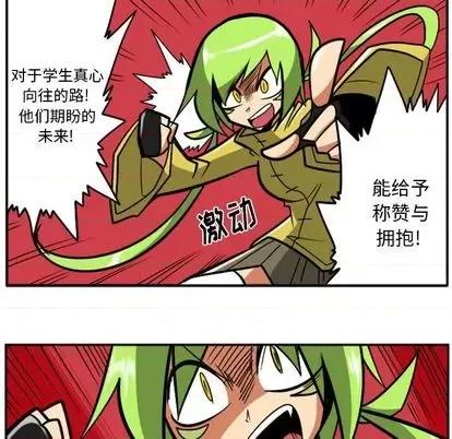 马基什的疯狂邻居 惊奇百怪来惹吧 | 第35章 第42页