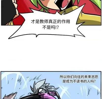 马基什的疯狂邻居 惊奇百怪来惹吧 | 第35章 第43页