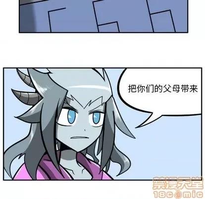 马基什的疯狂邻居 惊奇百怪来惹吧 | 第35章 第45页