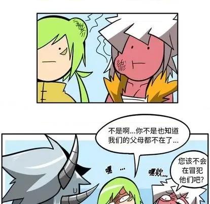 马基什的疯狂邻居 惊奇百怪来惹吧 | 第35章 第46页