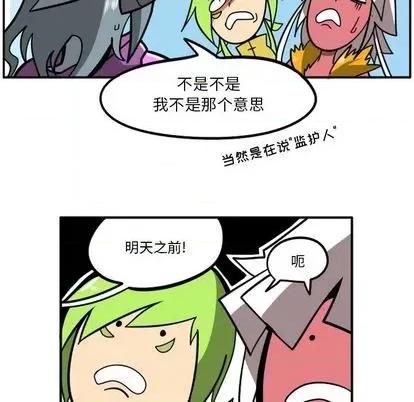 马基什的疯狂邻居 惊奇百怪来惹吧 | 第35章 第47页