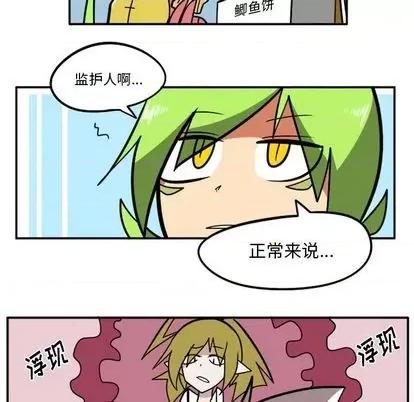 马基什的疯狂邻居 惊奇百怪来惹吧 | 第35章 第49页