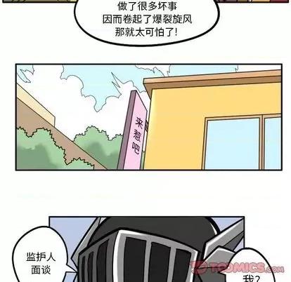 马基什的疯狂邻居 惊奇百怪来惹吧 | 第35章 第51页
