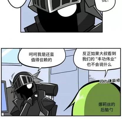 马基什的疯狂邻居 惊奇百怪来惹吧 | 第35章 第52页