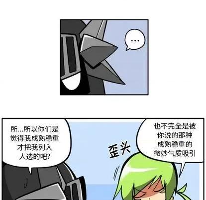 马基什的疯狂邻居 惊奇百怪来惹吧 | 第35章 第53页