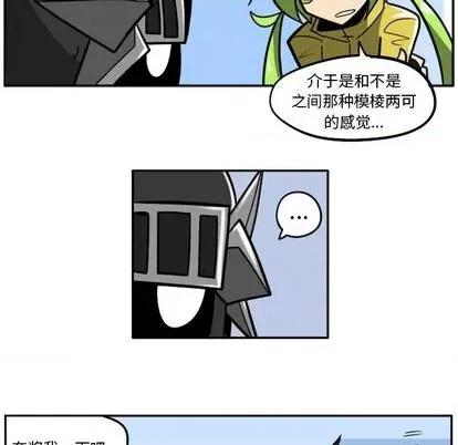 马基什的疯狂邻居 惊奇百怪来惹吧 | 第35章 第54页