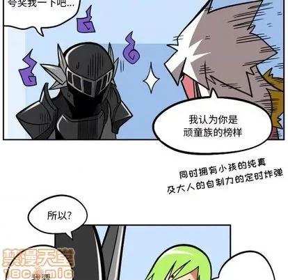 马基什的疯狂邻居 惊奇百怪来惹吧 | 第35章 第55页
