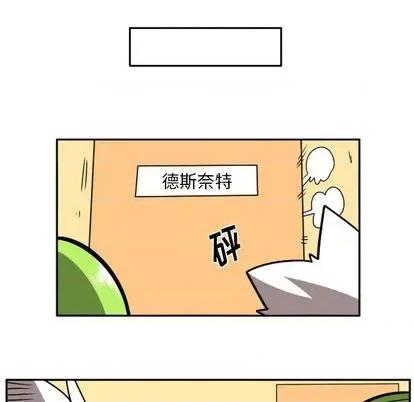马基什的疯狂邻居 惊奇百怪来惹吧 | 第35章 第57页