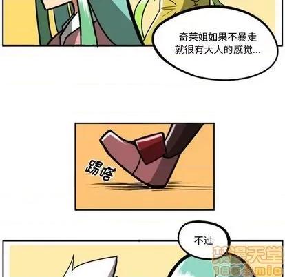马基什的疯狂邻居 惊奇百怪来惹吧 | 第35章 第60页