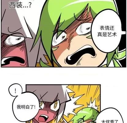 马基什的疯狂邻居 惊奇百怪来惹吧 | 第35章 第67页