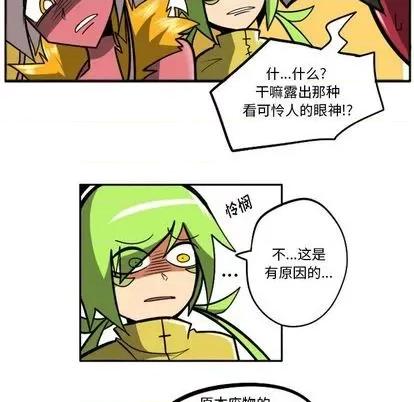 马基什的疯狂邻居 惊奇百怪来惹吧 | 第35章 第77页