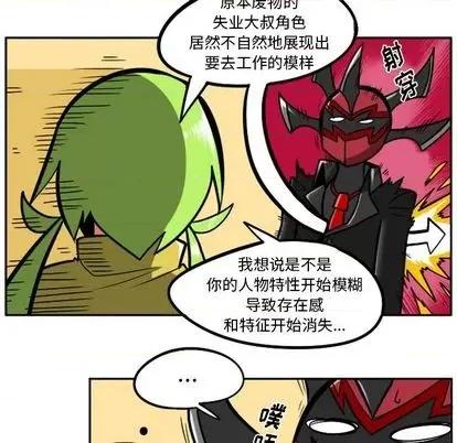 马基什的疯狂邻居 惊奇百怪来惹吧 | 第35章 第78页
