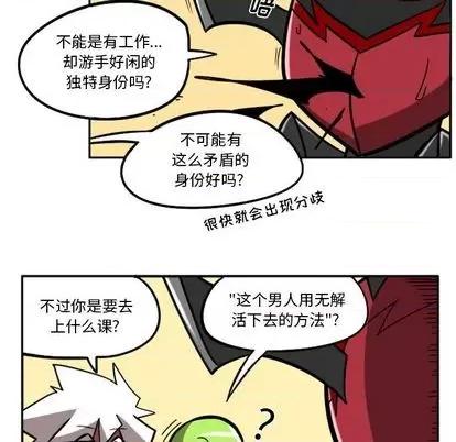 马基什的疯狂邻居 惊奇百怪来惹吧 | 第35章 第79页