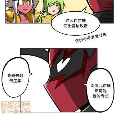 马基什的疯狂邻居 惊奇百怪来惹吧 | 第35章 第80页