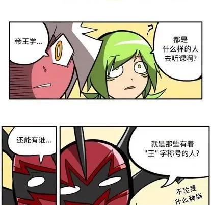 马基什的疯狂邻居 惊奇百怪来惹吧 | 第35章 第81页