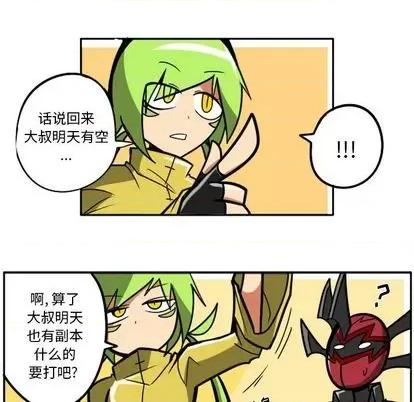 马基什的疯狂邻居 惊奇百怪来惹吧 | 第35章 第83页
