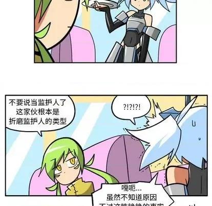 马基什的疯狂邻居 惊奇百怪来惹吧 | 第35章 第86页